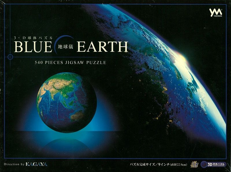 KAGAYA THE EARTH -青い地球- パズル